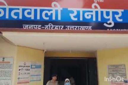 हरिद्वार: रानीपुर कोतवाली पुलिस ने मुखबिर की सूचना पर 45 टेट्रा पैक देशी शराब के साथ महिला शराब तस्कर को किया गिरफ्तार