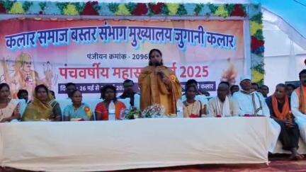 कोंडागांव: जुगानीकलार में कलार समाज का पंचवर्षीय महासभा सम्मेलन सम्पन्न, विधायक सुश्री लता उसेंडी मुख्य अतिथि के रूप में शामिल हुईं