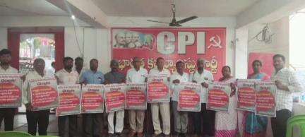 కర్నూలు: ఇంటి స్థలాల కోసం జూన్ 2 న సీపీఐ ఆద్వర్యంలో రాష్ట్రవ్యాప్త ఆందోళనలు జయప్రదం చేయండి: కర్నూలు లో సిపిఐ నేతలు పిలుపునిచ్చారు