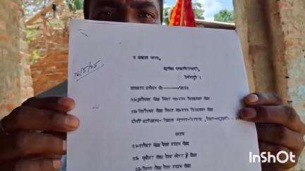 हरलाखी: हिसार गांव: रोक के बावजूद निजी जमीन पर जबरन निर्माण का आरोप