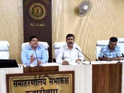 हज़ारीबाग: समाहरणालय में उपायुक्त ने मनरेगा योजना की समीक्षा बैठक की, आवश्यक दिशा-निर्देश दिए