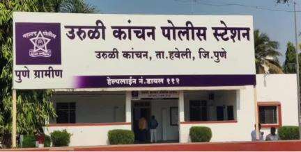 हवेली: उरुळी कांचन येथे नामांकित कंपनीच्या नावे बनावट साहित्य विक्री; एकावर गुन्हा दाखल
