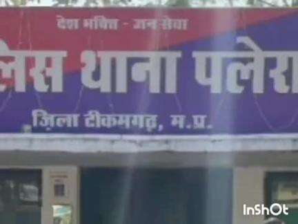 पलेरा: ग्राम खजरी में अवैध शराब के साथ पुलिस ने एक आरोपी को पकड़ा, मामला दर्ज
