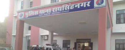 रायसिंहनगर: रायसिंहनगर में मोटरसाइकिल के आगे पशु आने से हुआ हादसा, इलाज के दौरान चालक की हुई मौत