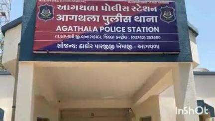 લાખણી: જેનાલ ગામે રેડ કરી ઈંગ્લીશ દારૂની 11 બોટલ ઝડપી પડતી આગથળા પોલીસ