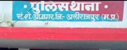 अलीराजपुर: चंद्रशेखर आजाद नगर के ग्राम छोटी फाटा में फांसी पर लटका मिला वृद्ध का शव, पुलिस जांच में जुटी