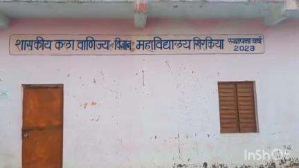 खिरकिया: हरदा विधायक डॉ. दोगने के प्रयास से खिरकिया महाविद्यालय के नए भवन को मंज़ूरी, क्षेत्रवासियों ने जताया आभार