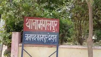 डेरापुर: सिकंदरा: मंगलपुर क्षेत्र की युवती को शादी का झांसा देकर किया यौन शोषण, पीड़िता ने पुलिस को दी तहरीर, रिपोर्ट दर्ज