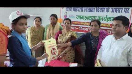 सुपौल: विश्व माहवारी स्वच्छता दिवस पर सुपौल में बेटियों और महिलाओं के लिए जागरूकता कार्यक्रम आयोजित