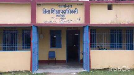 घैलाढ़: औराई गांव के कन्या मध्य विद्यालय के प्रभारी प्रधानाध्यापक सुरेंद्र कुमार पर लापरवाही के आरोप