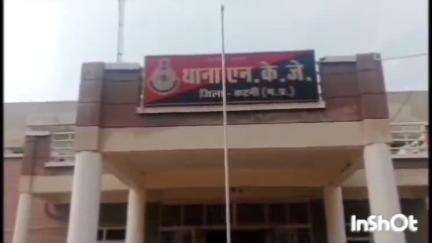 जुहिला इलाके में सत्यम फाउंडेशन ने एक व्यक्ति से की ₹280000 की ठगी, पुलिस ने दर्ज किया मामला