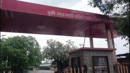बड़ौद: महाराणा प्रताप जयंती पर 29 मई को बड़ौद कृषि उपज मंडी रहेगी बंद: मंडी उपनिरीक्षक