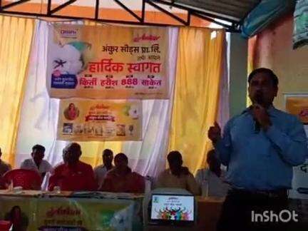 कोरपना: अंकुर सीड्स कंपनीतर्फे कन्हाळगाव येथे शेतकऱ्यांना मार्गदर्शन