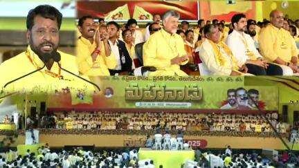 పలమనేరు: తెలుగువారి ఆత్మగౌరవ నినాదంతో దిల్లీ పెద్దల అవమానాలతో పుట్టిందే టీడీపీ: మహానాడులో పలమనేరు ఎమ్మెల్యే అమర్నాథ్ రెడ్డి