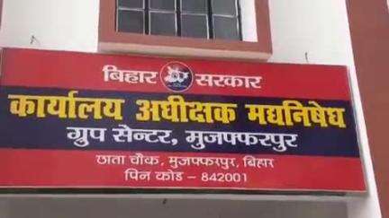 मुशहरी: उत्पाद विभाग की टीम ने छापेमारी कर जिले से शराब के साथ छह तस्करों और नशे में 26 शराबियों को किया गिरफ्तार