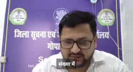 गोपालगंज: आपदा विभाग के पदाधिकारी ने फेसबुक लाइव के माध्यम से विभिन्न योजनाओं की जानकारी दी