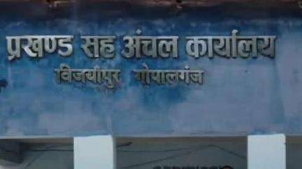 विजयीपुर: आयुष्मान कार्ड बनाने के लिए आधा दर्जन पंचायतों में लगा विशेष शिविर