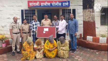 मिरज: चोरी करणाऱ्या महिलांची टोळी बुधगाव हायस्कुल जवळून ताब्यात ; चोरीतील आडीच तोळे वजनाचे सोन्याचे घंटन जप्त