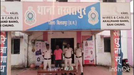 तखतपुर: तखतपुर पुलिस ने अवैध शराब की बिक्री करने वाले आरोपी को किया गिरफ्तार, शराब भी किया ज़ब्त