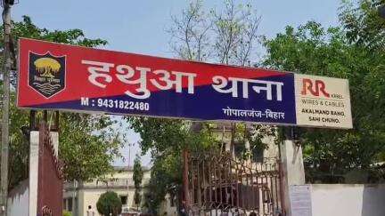 हथुआ: हथुआ के बड़ी रायभान गांव से शराबबंदी का उल्लंघन करने वाले आरोपी गिरफ्तार