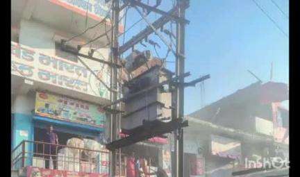 टिकारी: पंचानपुर: पंडितजी मिठाई दुकान के सामने ट्रांसफार्मर में तेल रिसाव से लगी आग, ग्रामीणों ने बुझाई