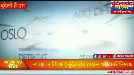 #महोबा - कबरई थाना पुलिस ने किया यूट्यूबर की हत्या का खुलासा.!