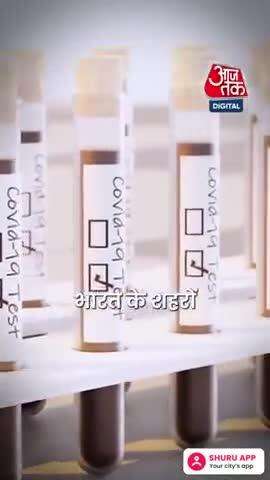 hamare Bharat mein fir se krona ka marij Milana chalu ho gaye