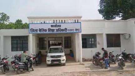 गोंडा: जिले के परिषदीय विद्यालयों में फर्जी दस्तावेज लगाकर नौकरी हासिल करने वाले 8 सहायक अध्यापकों को BSA ने बर्खास्त किया