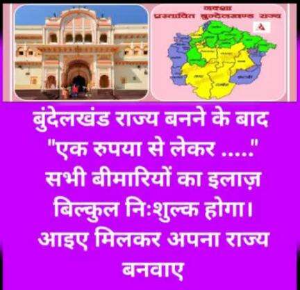 जो कहते है वो करते है।
          घर/जमीन बिक जाती हैं इलाज़ में। ये निःशुल्क होना ही चाहिए।