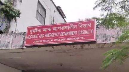 পশ্চিম যোৰহাট: বাদুলীপাৰৰ বুঢ়া গাঁৱৰ আক্ৰমণৰ ঘটনাত গুৰুত্বৰ ভাৱে আহত দেৱীকা গগৈৰ JMCH ত মৃত্যু