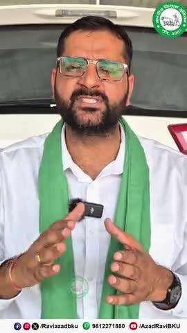 किसानों से जरूरी अपील।
ट्रांसफार्मर बदलवाने के नाम पर किराए और तेल के पैसे की मांग अगर बिजली विभाग के कर्मचारी करें तो उसे पैसे देने की बजाय यह काम करें ताकि इनको सबक मिले।