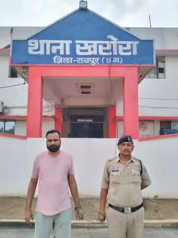 तिल्दा: खरोरा थाना क्षेत्र में एक नवविवाहिता की शिकायत पर रेप के आरोपी को पुलिस ने किया गिरफ्तार