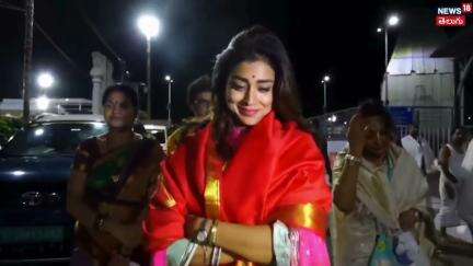 Actresss Shriya Saran visits Tirumala Temple | తిరుమల శ్రీ వారి సేవలో నటి శ్రియా శరణ్ | N18V
