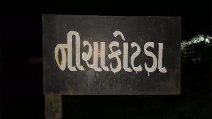 મહુવા: ગ્રામ પંચાયત કચેરીમાં ગંદકી જોવા મળતા તલાટી કમ મંત્રી સામે કાર્યવાહી કરવાની માંગ કરવામાં આવી 
#jansamsaya