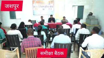 जशपुर: डूमरबहार के पटवारी आलोक खेस को समीक्षा बैठक में अनुपस्थित होने पर कलेक्टर श्री रोहित व्यास ने निलंबित करने दिए निर्देश।।