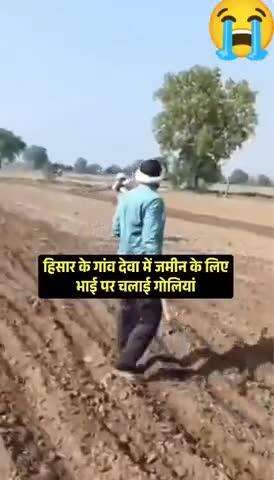 बोलो भाई प्यारा या जमीन।हद होगी कलयुग की।एक के हाथ मै जेली है तो दूसरे नै तै   गो*ळी   ही चलादी।एक दिन इस धरती नै आड़ै ऐ छोड ज्याओगे😲😲😲😲😲