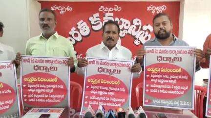 గుంటూరు: సూపర్ సిక్స్ హామీల అమలుకై జూన్ 2 న రాష్ట్ర వ్యాప్తంగా మండల కార్యాలయాల వద్ద ధర్నా: సిపిఐ నగర కార్యదర్శి కోట మాల్యాద్రి