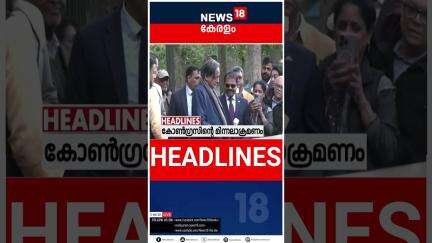Top Headlines Of The Hour | ഈ മണിക്കൂറിലെ പ്രധാന തലക്കെട്ടുകൾ | Kerala News | 29 - 05 - 2025 |#short