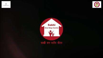 वन स्टॉप सेंटर (OSC): एक ही स्थान पर महिलाओं को सुरक्षा, सहारा और सम्मान।