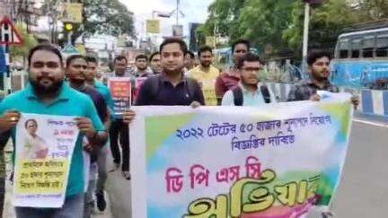 বালুরঘাট: শূন্যপদে দ্রুত নিয়োগের দাবিতে বালরঘাটে DPSC সামনে বিক্ষোভ ও ডেপুটেশন দিল ২০২২ সালের টেট উত্তীর্ণরা