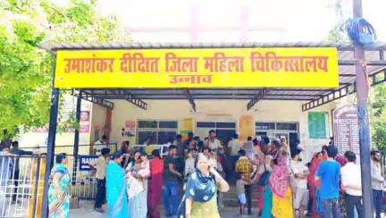 उन्नाव: महिला जिला अस्पताल में आशा बहुओं ने किया हंगामा, कहा- गार्ड बोलते हैं आशा-बताशा