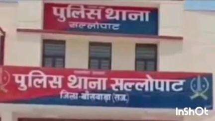 गांगड़तलाई: सल्लोपाट थाना क्षेत्र में दहेज के लिए महिला को प्रताड़ित कर घर से निकालने का मामला थाने में हुआ दर्ज