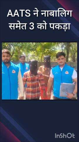हौज खास: लाल कुआं पुल प्रहलादपुर इलाके से एएटीएस टीम ने नाबालिग समेत 3 को पकड़ा