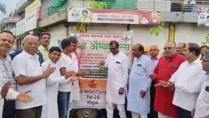 हिंगोली: शहरातील तापडिया ईस्टेट येथे सदभावच्या वृक्ष ॲम्बुलन्स चे आमदार तानाजीराव मुटकुळे यांच्या हस्ते थाटात उद्घाटन