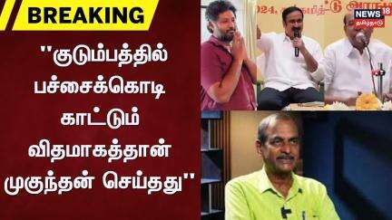 PMK | Anbumani | Ramadoss | "குடும்பத்தில் பச்சைக்கொடி காட்டும் விதமாகத்தான் முகுந்தன் செய்தது"