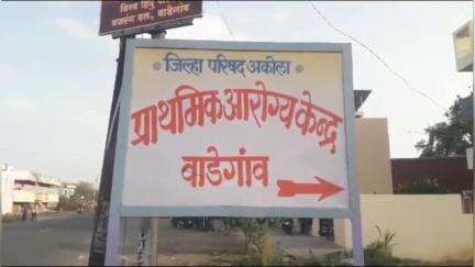 बाळापूर: वाडेगाव येथे विजेचा शॉक लागून ५२ वर्षीय महिलेचा जागीच मृत्यू; बाळापूर पोलीस स्टेशनला आकस्मिक मृत्यूची नोंद