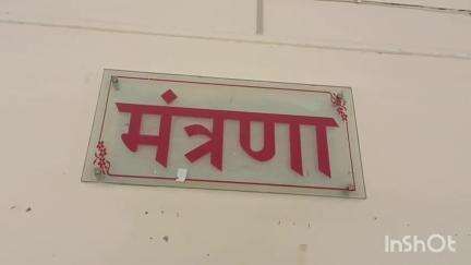 लखीसराय: जिला मुख्यालय मंत्रणा कक्ष में डीएम की अध्यक्षता में पैक्स टास्क फोर्स की बैठक आयोजित