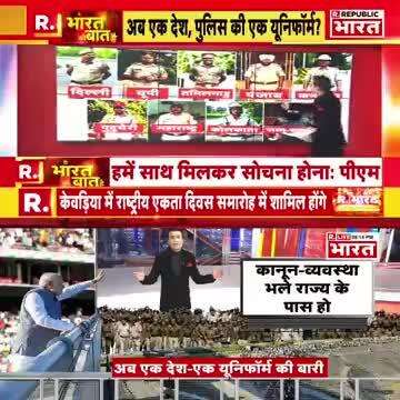 pure Bharat ki police ki ek beti Vardi Hogi yah Swayam Narendra Modi Pradhanmantri ne bola hai #