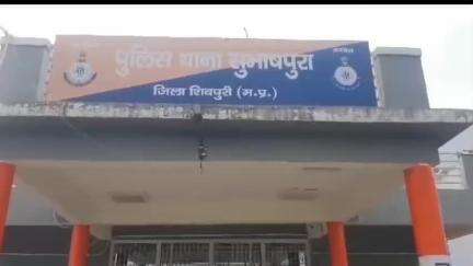 शिवपुरी: लोहे के गेट के पैसों को लेकर युवक से मारपीट, सुभाषपुरा थाने में मामला दर्ज