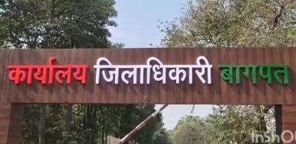 बागपत: कोरी समाज की ग्राम प्रधानों की सदस्यता बहाल होते ही समाज के लोगों में खुशी की लहर